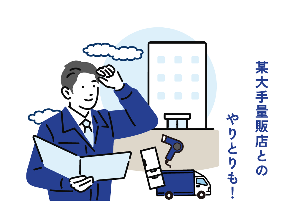 納品代行事業
